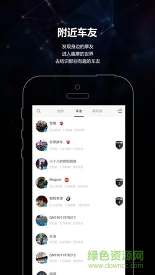 趣摩  v3.1.4图2