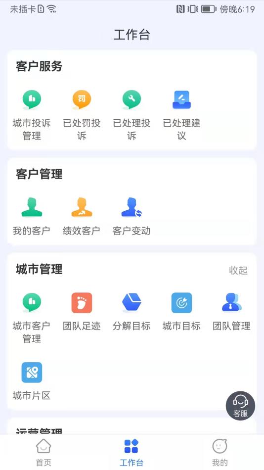 易企管家  v2.0.1图3