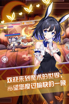 崩坏学园2应用宝服  v10.0.8图2