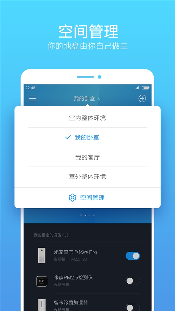 智米气度  v1.0.14图2