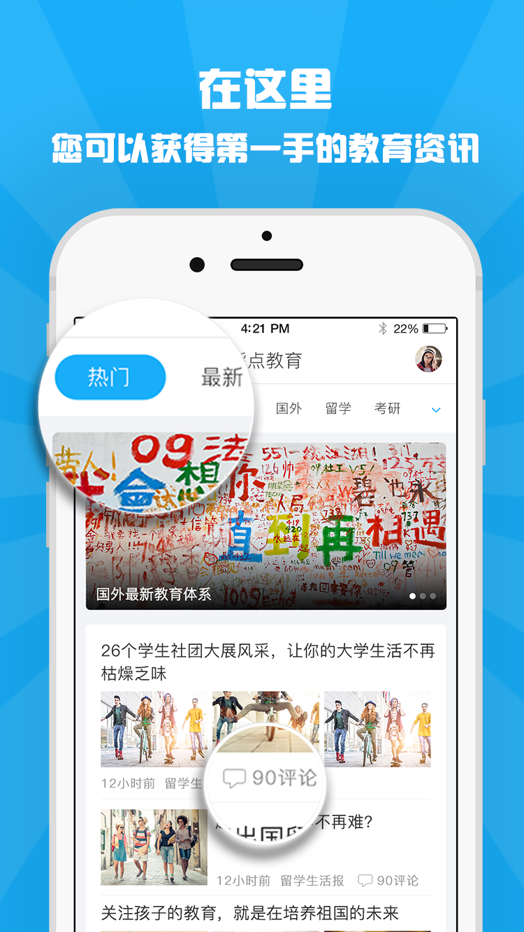 指点教育  v1.0.2图2