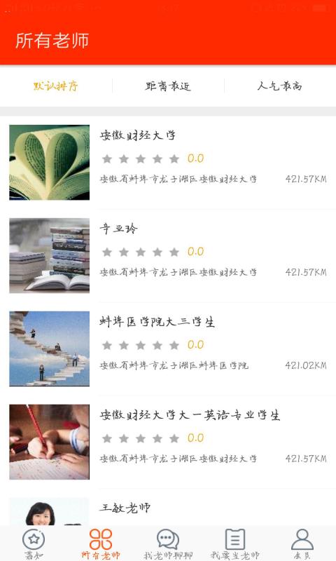 爱荔知  v1.1.1图2