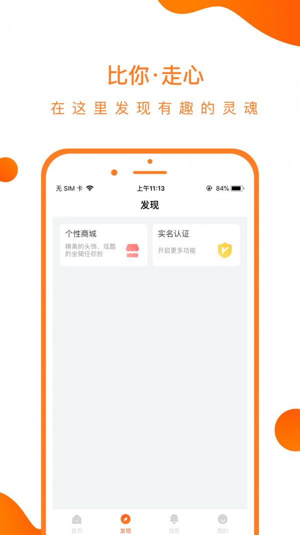 火苗圈  v1.0.3图3