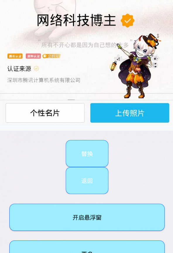 qq动态头像制作带音乐