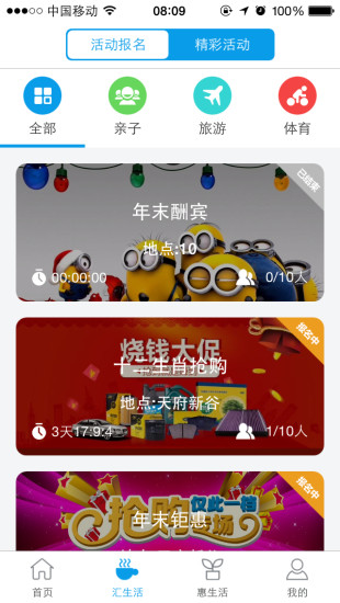 邦泰汇生活  v3.4.5图2