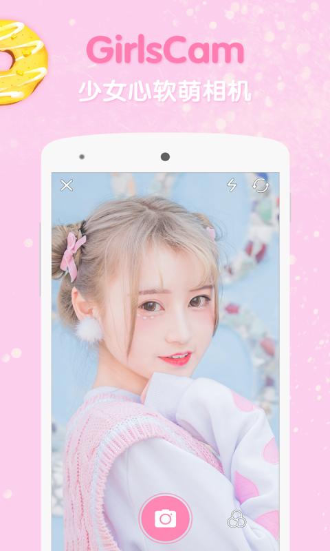 GirlsCam  v1.6.2图1