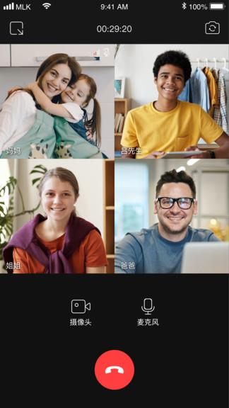 迈聆在家tv版(视频通话)  v1.1.0图4