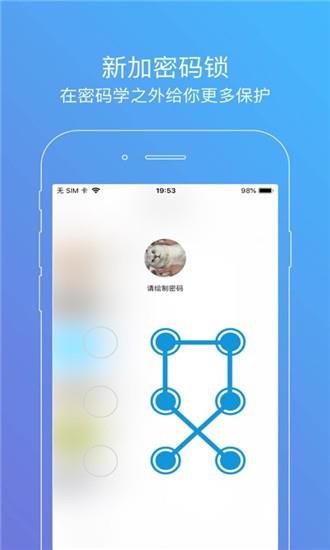 AirChat  v1.3图2