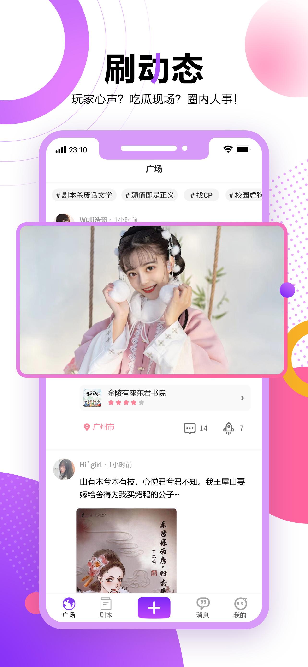 多半剧本杀  v1.2.0图2