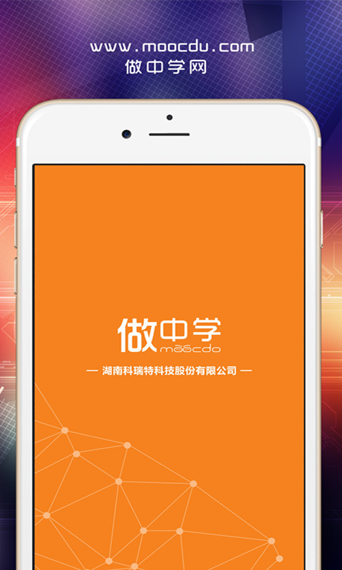 做中学  v4.2.3图2