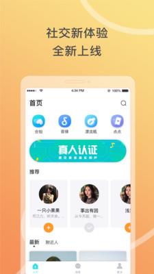 窃语漂流瓶破解版  v2.0.3.225图1