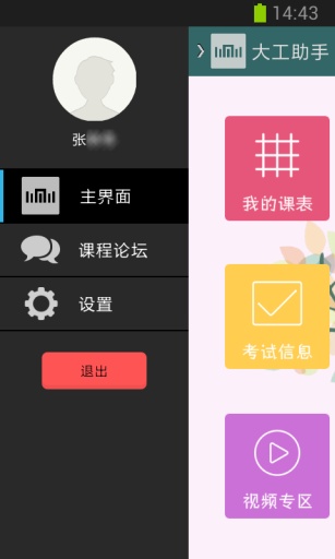 大工助手  v3.1.31图2