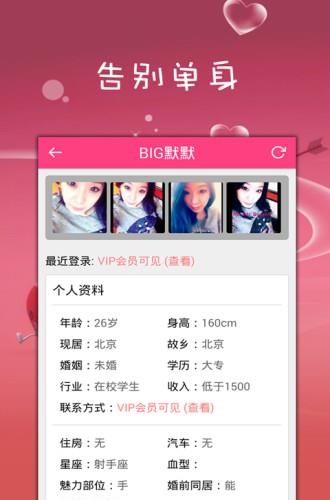 单身有约(恋爱约会交友)  v2.0.7图2