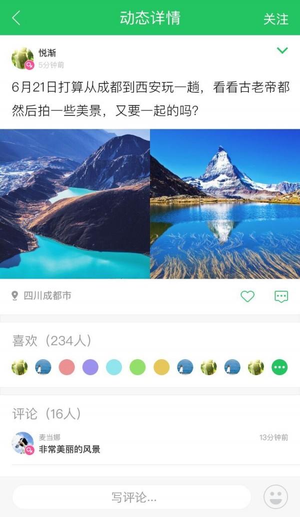 大树旅行  v1.0.9图2