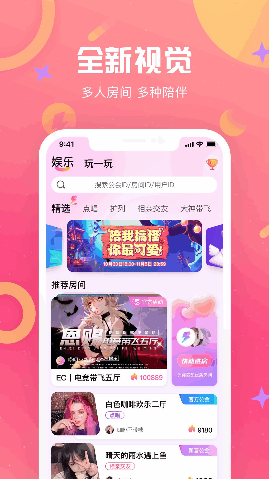 哒哒语音  v2.1.0.2图2