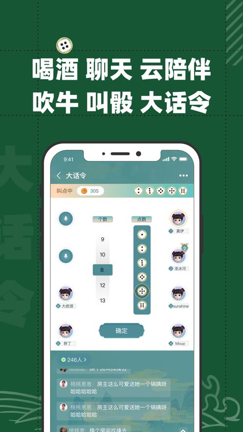 闪令  v3.1.1+4672.85c158d图1