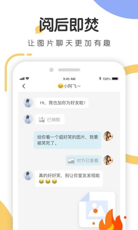 来聊语音(聚会玩)  v1.2.8.2图2