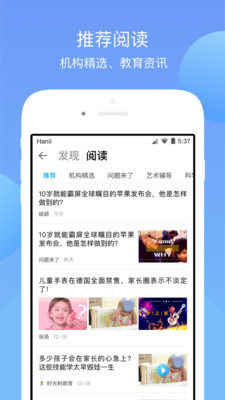 铃铃  v2.81图3