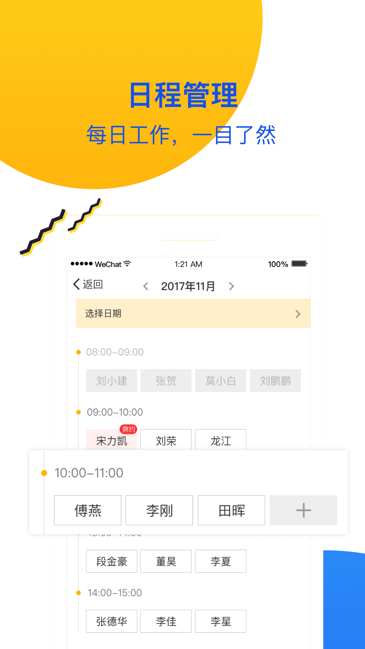 极致教练