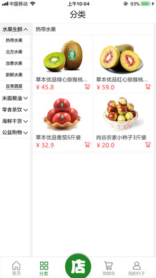 爱村购  v1.0.0图2