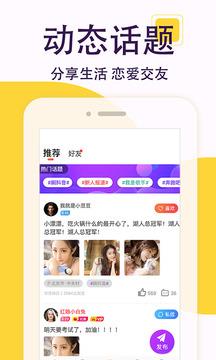 非常男女  v5.0.4图2