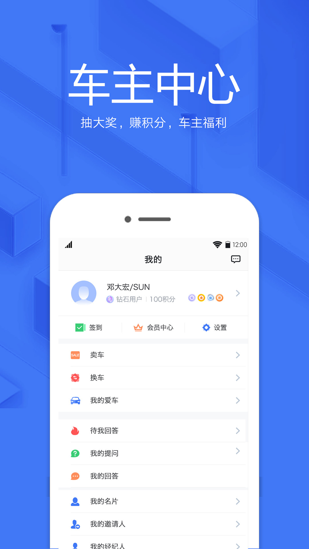 开新用车  v3.2.0图1