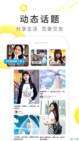 甜识  v1.3.4图3