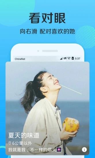 连信2022最新版  v6.1.9图3