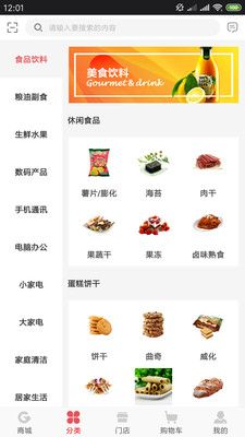 百家惠  v1.3.2图3