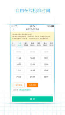 天泽医生  v2.88图2