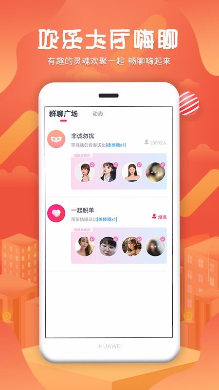 同城速约软件  v16.0.2图4