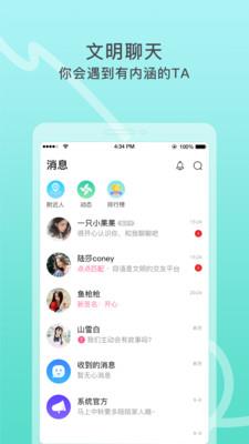 窃语漂流瓶破解版  v2.0.3.225图4