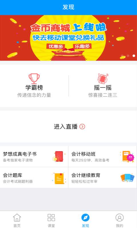 会计课堂  v4.2.5图3