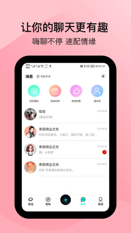 闲侣APP 1.0.25 安卓版  v1.0.25图1