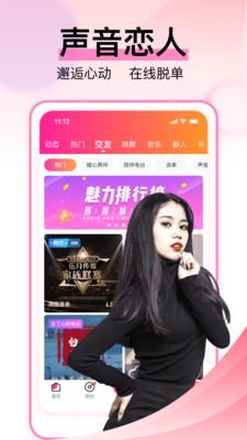 咿呀语音  v7.7.8.1087图1