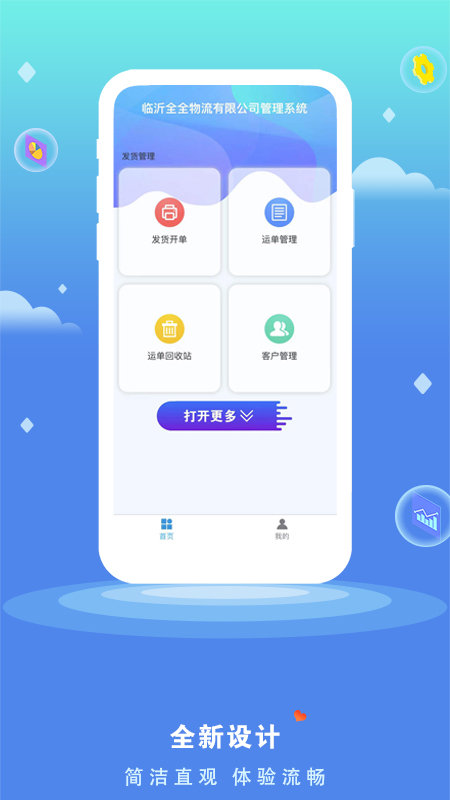 货将军  v1.1.8图4