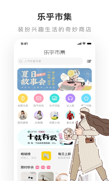 lofter下载安装包  v7.6.4图2