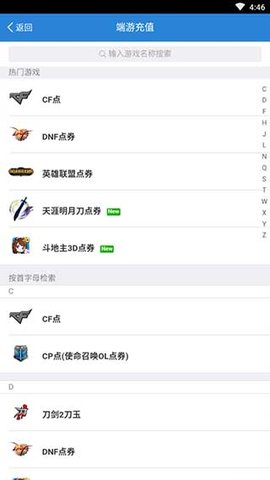 腾讯充值中心下载最新版  v2.6.9图2