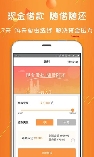 51返呗  v3.4.1图1