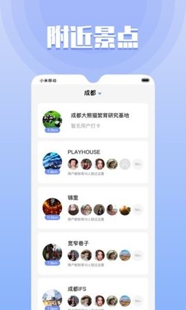 果旅 1.1.6 安卓版  v1.1.6图3