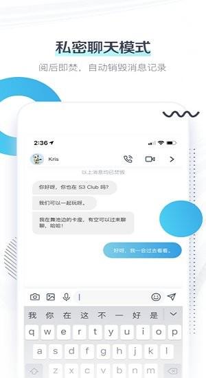 聊无影  v1.1.0图4