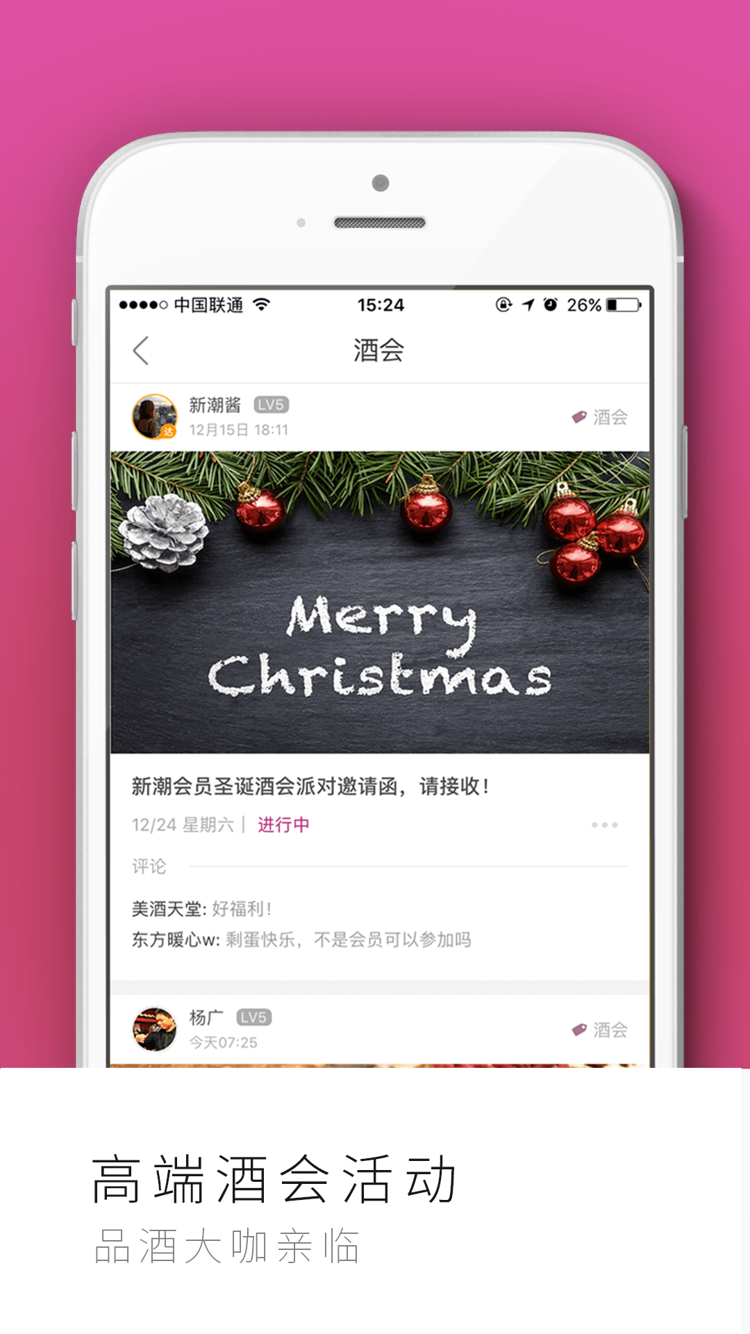 葡萄集  v2.9.3图3