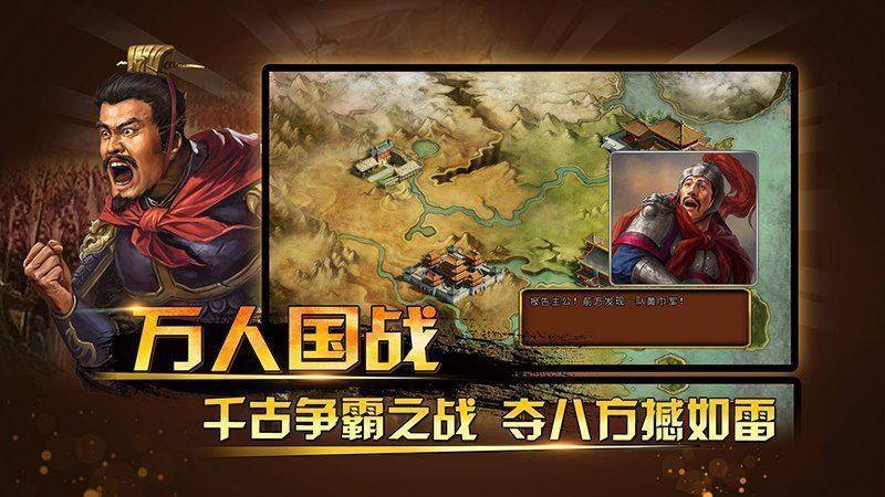 谋定三国  v17.54图2