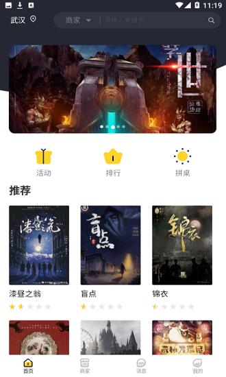 谜雾剧本社  v1.0.6图2