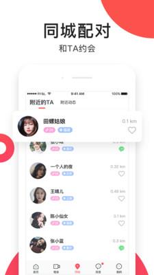 视你  v1.3.0图5