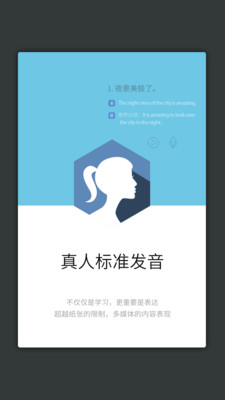 英语实用口语  v3.3.0图2