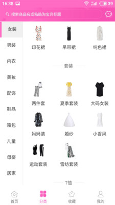 促点  v2.0.5图2