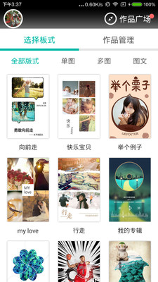 微海报  v0.4.6图2