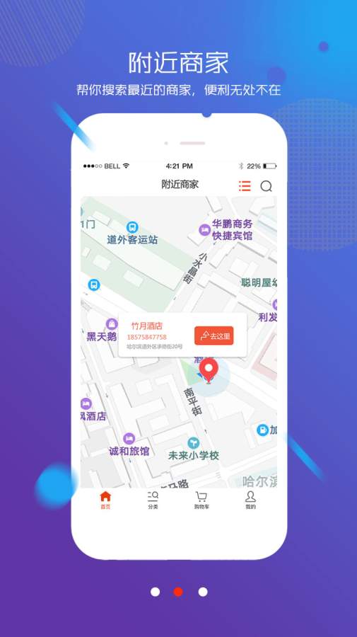 随心拿  v1.0.0图3