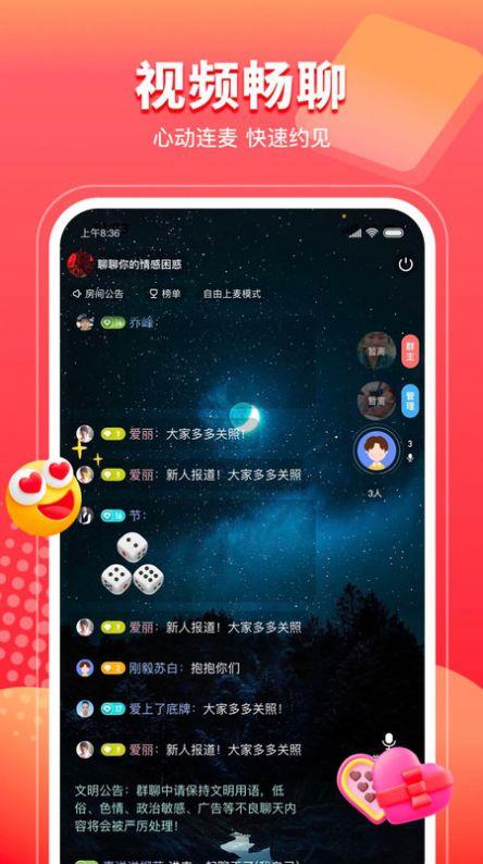 甜情  v1.9.5.1011图3